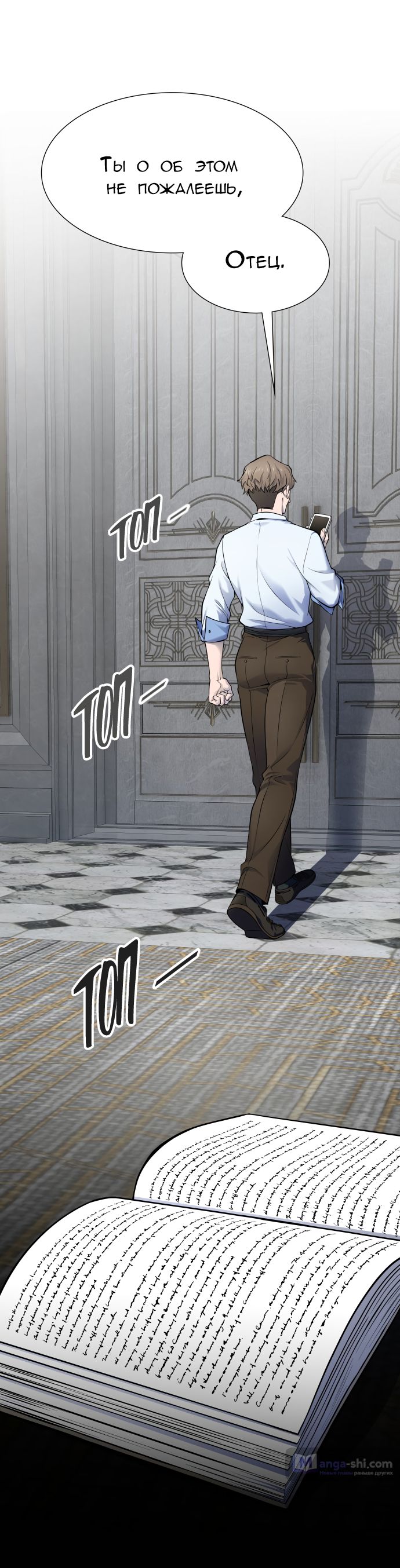 Страница 64 главы 177 манги Башня Бога / Tower of God