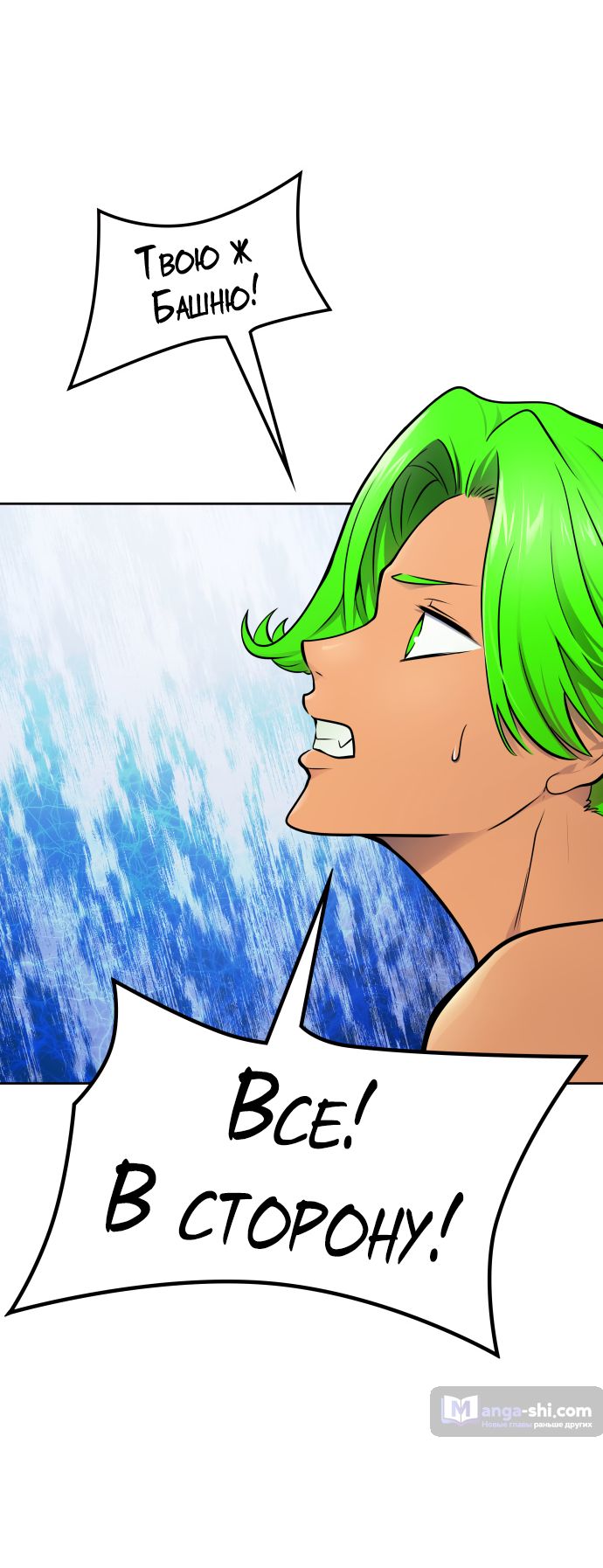 Страница 72 главы 177 манги Башня Бога / Tower of God