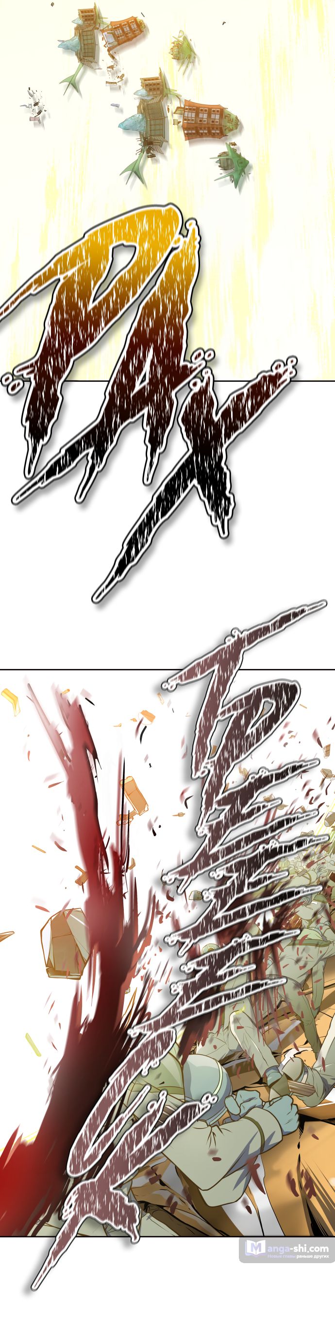 Страница 76 главы 177 манги Башня Бога / Tower of God