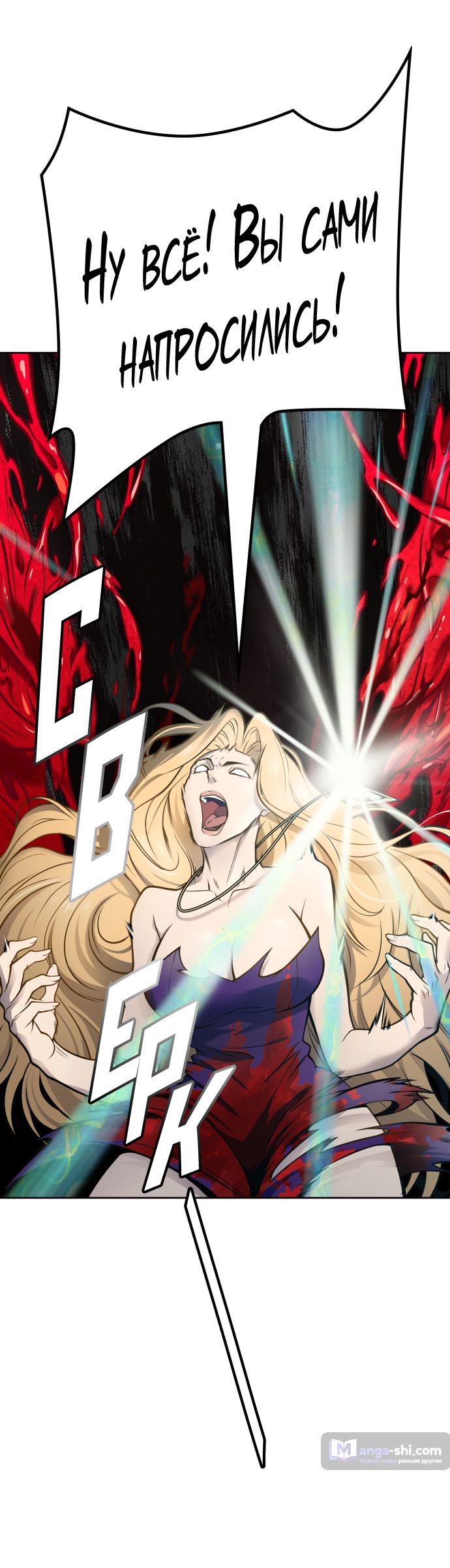 Страница 77 главы 177 манги Башня Бога / Tower of God