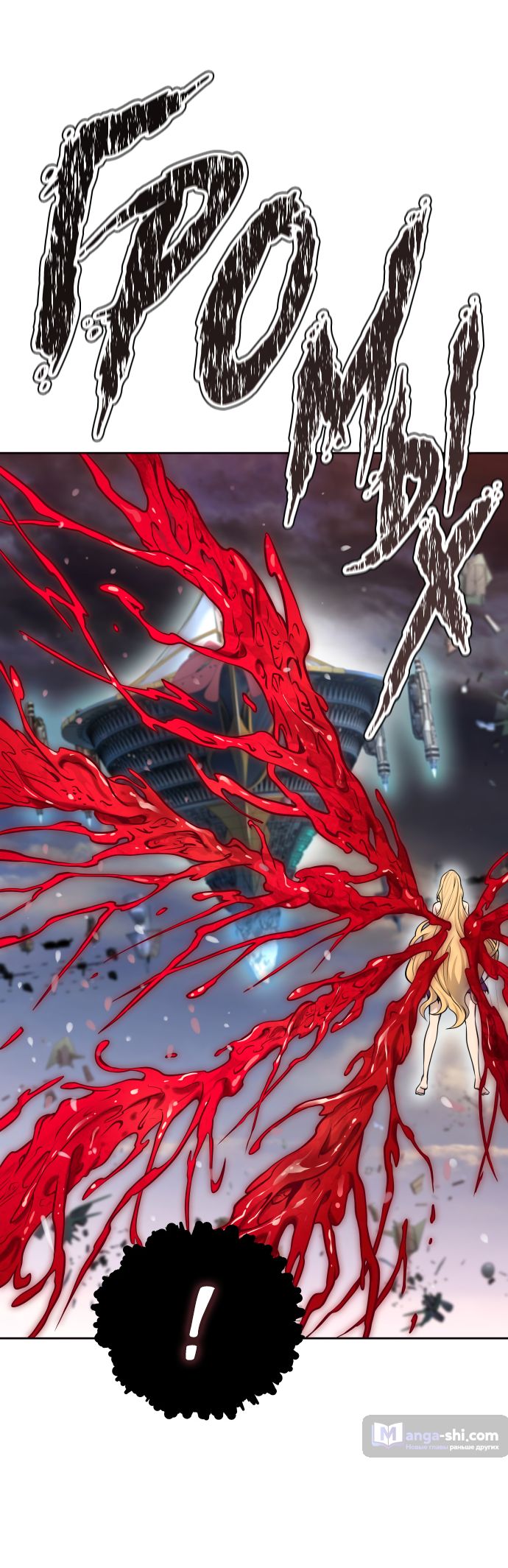 Страница 79 главы 177 манги Башня Бога / Tower of God