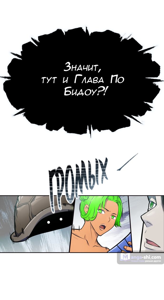 Страница 83 главы 177 манги Башня Бога / Tower of God