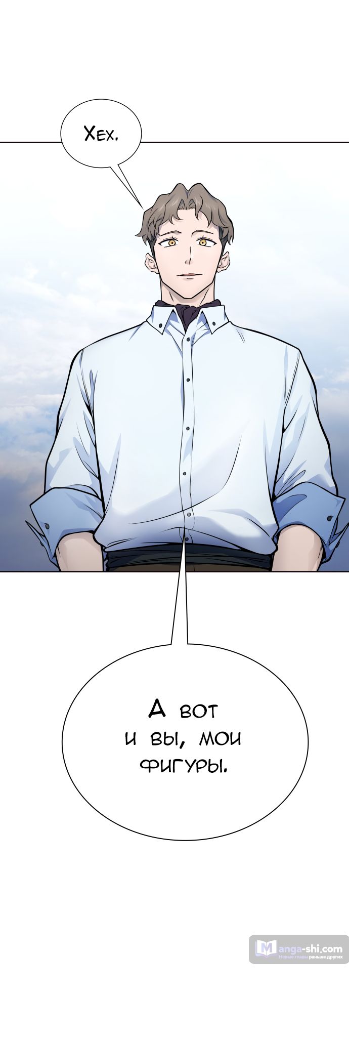 Страница 84 главы 177 манги Башня Бога / Tower of God
