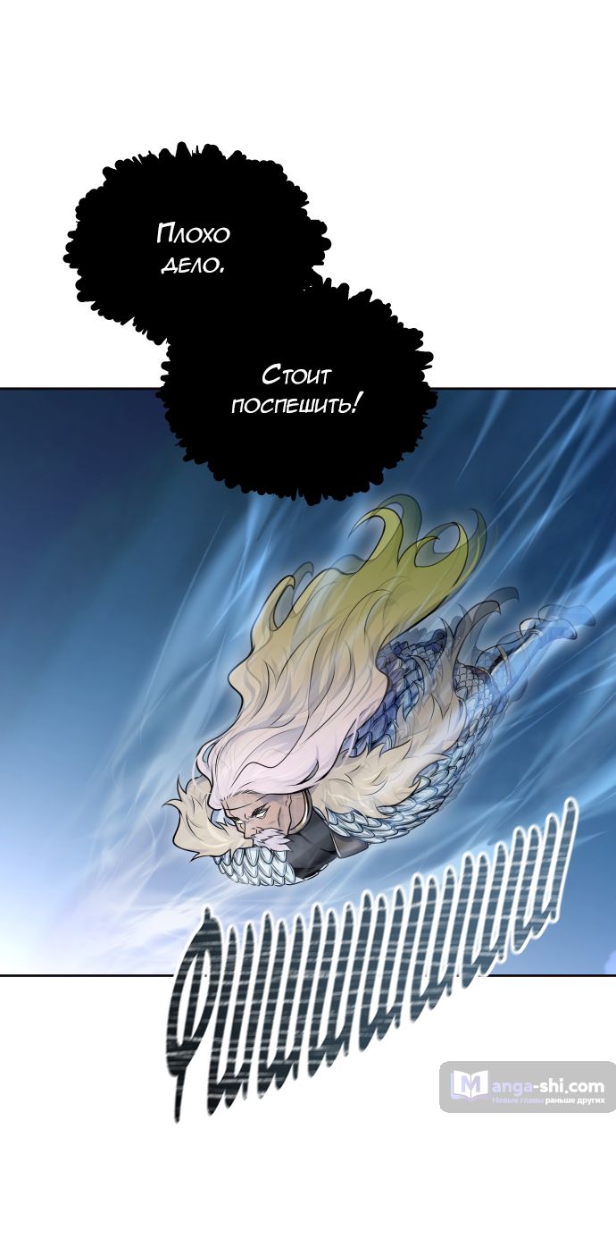 Страница 87 главы 177 манги Башня Бога / Tower of God
