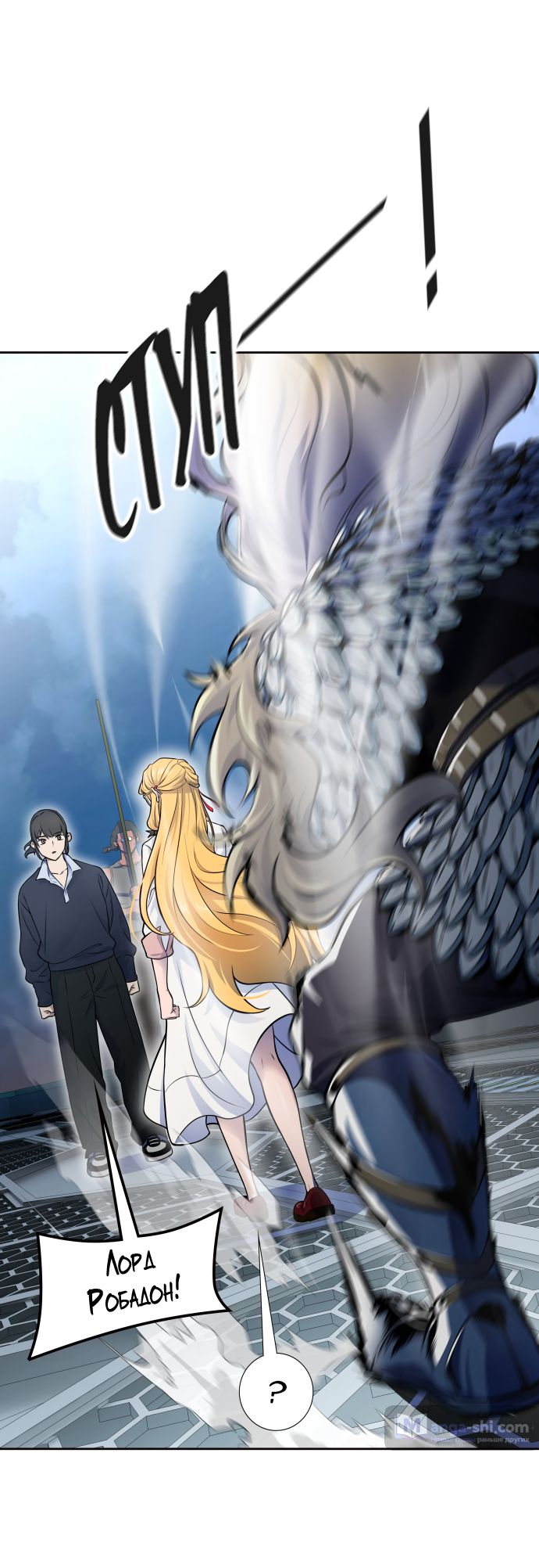 Страница 88 главы 177 манги Башня Бога / Tower of God