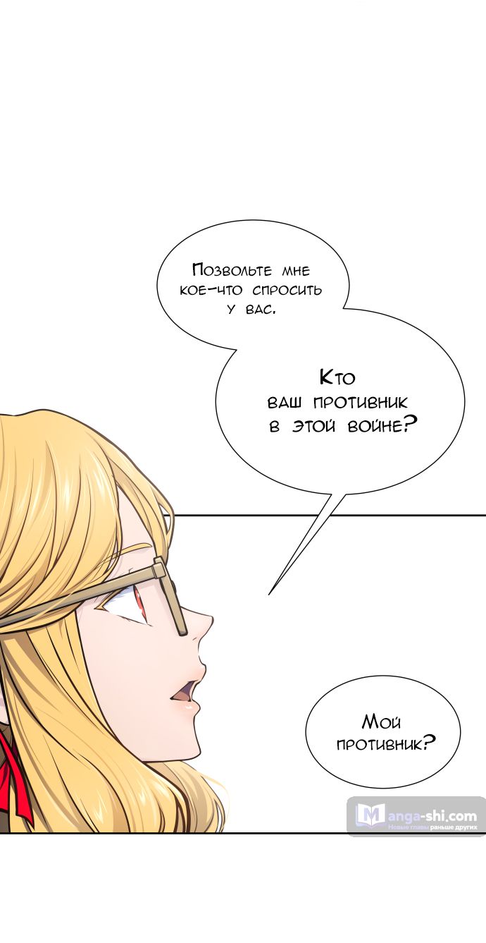 Страница 93 главы 177 манги Башня Бога / Tower of God