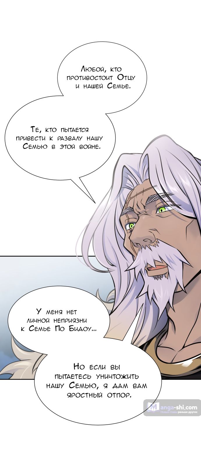 Страница 94 главы 177 манги Башня Бога / Tower of God