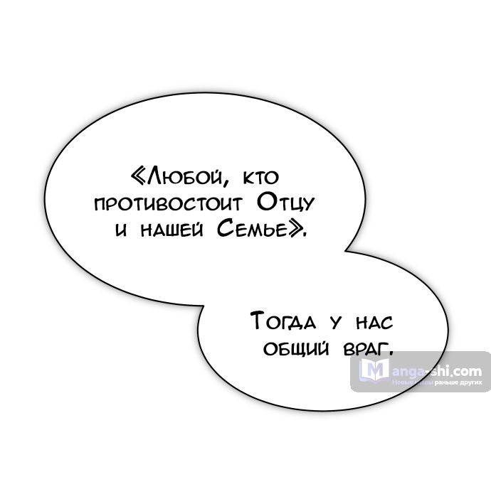 Страница 95 главы 177 манги Башня Бога / Tower of God