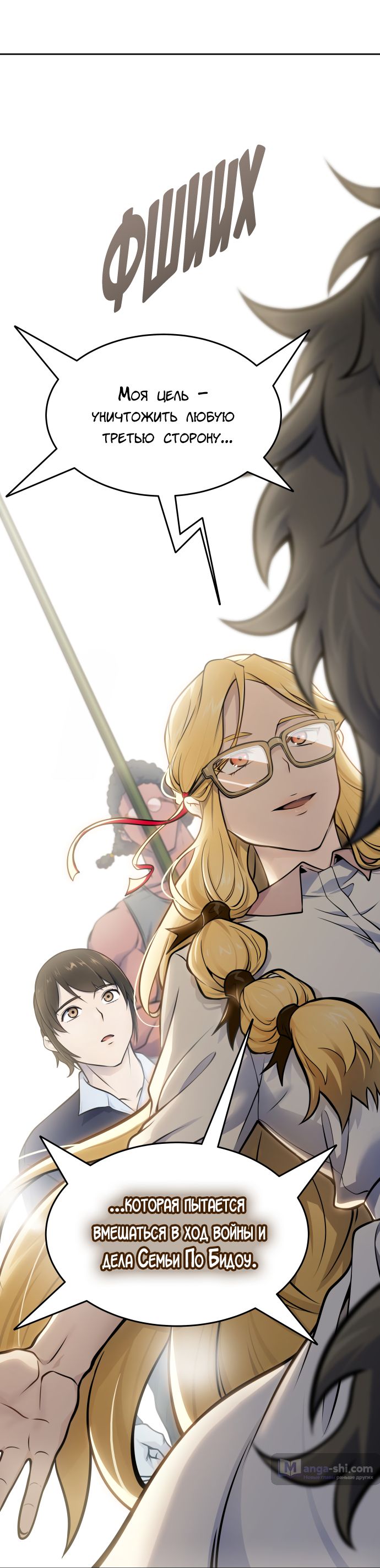 Страница 97 главы 177 манги Башня Бога / Tower of God