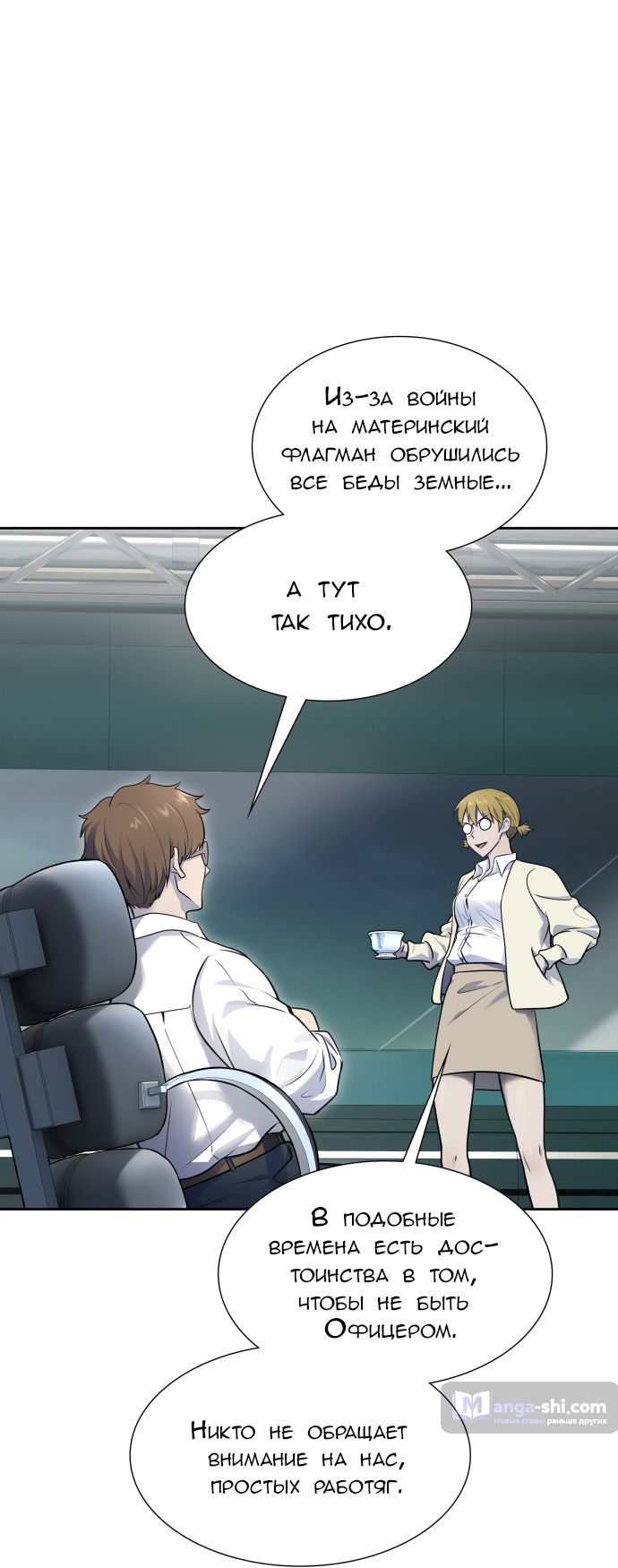 Страница 99 главы 177 манги Башня Бога / Tower of God