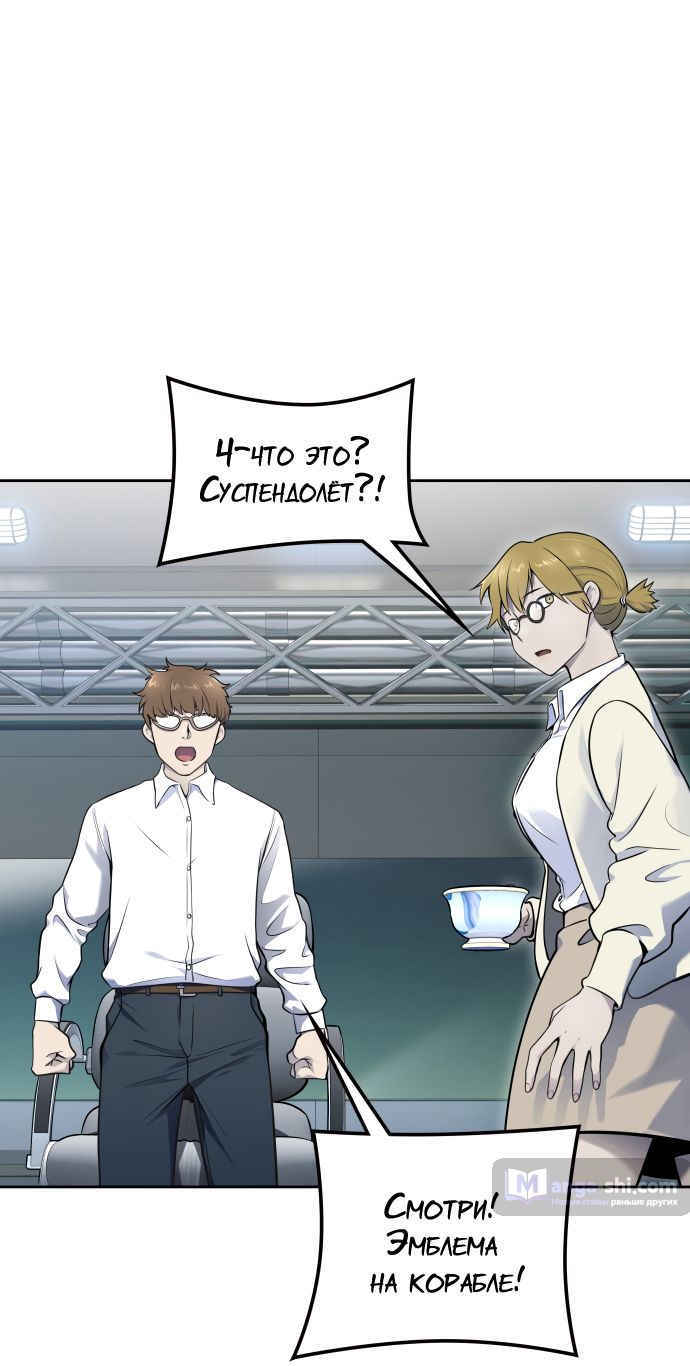 Страница 101 главы 177 манги Башня Бога / Tower of God