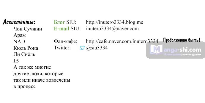 Страница 103 главы 177 манги Башня Бога / Tower of God