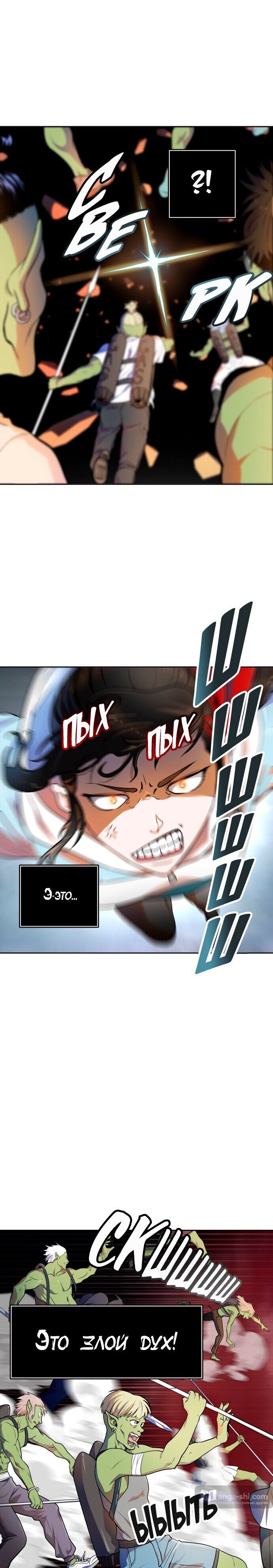 Страница 5 главы 138 манги Башня Бога / Tower of God
