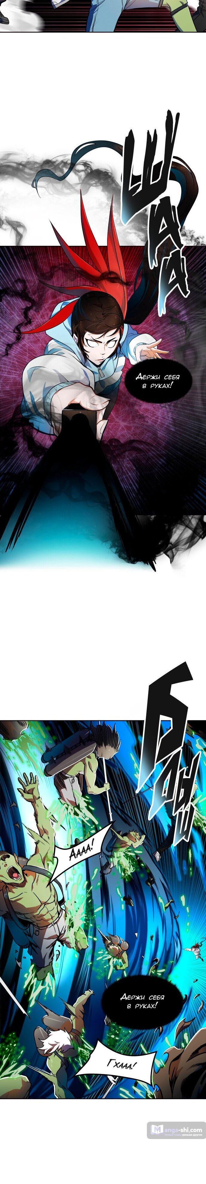 Страница 6 главы 138 манги Башня Бога / Tower of God