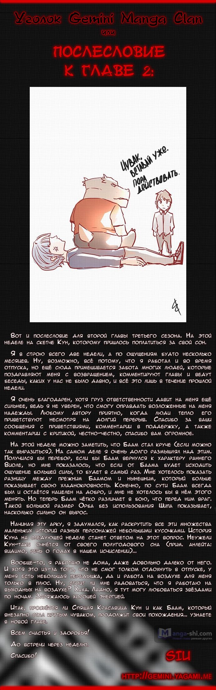 Страница 10 главы 2 манги Башня Бога / Tower of God