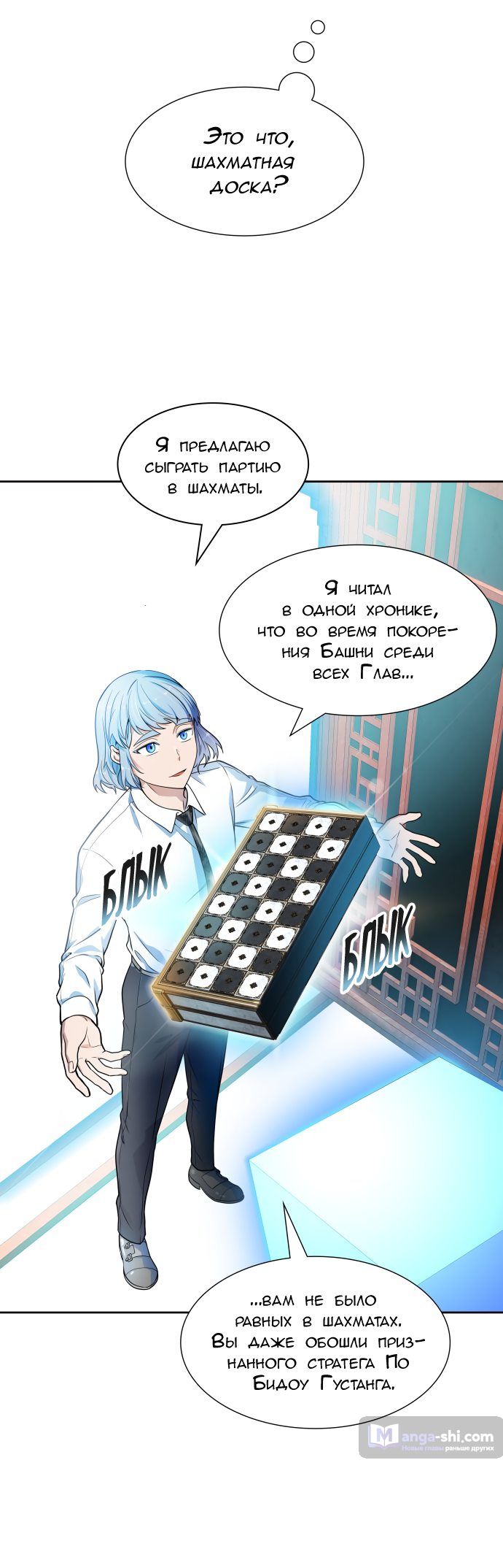 Страница 5 главы 155 манги Башня Бога / Tower of God