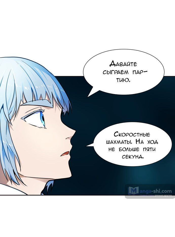 Страница 6 главы 155 манги Башня Бога / Tower of God