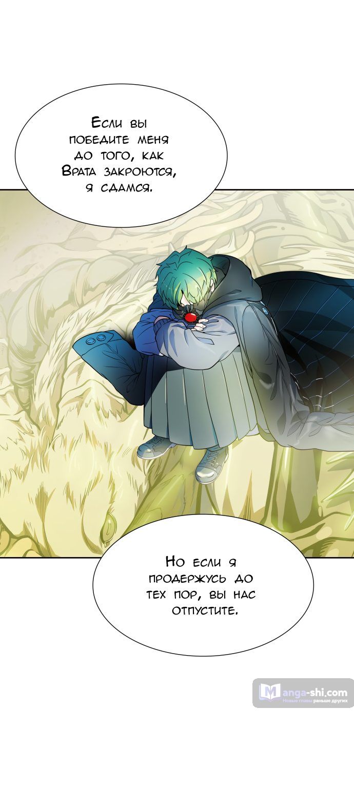 Страница 7 главы 155 манги Башня Бога / Tower of God