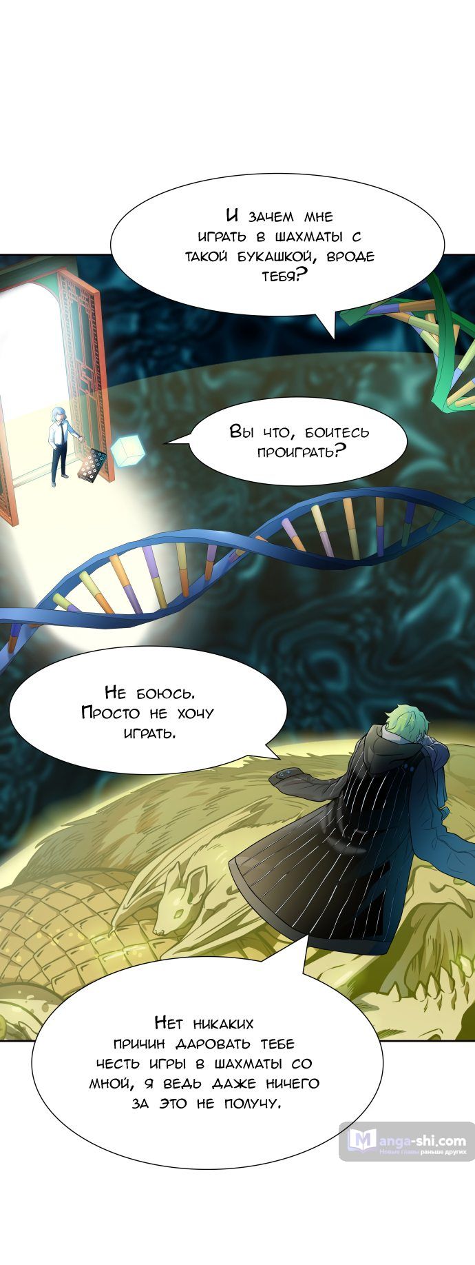 Страница 8 главы 155 манги Башня Бога / Tower of God