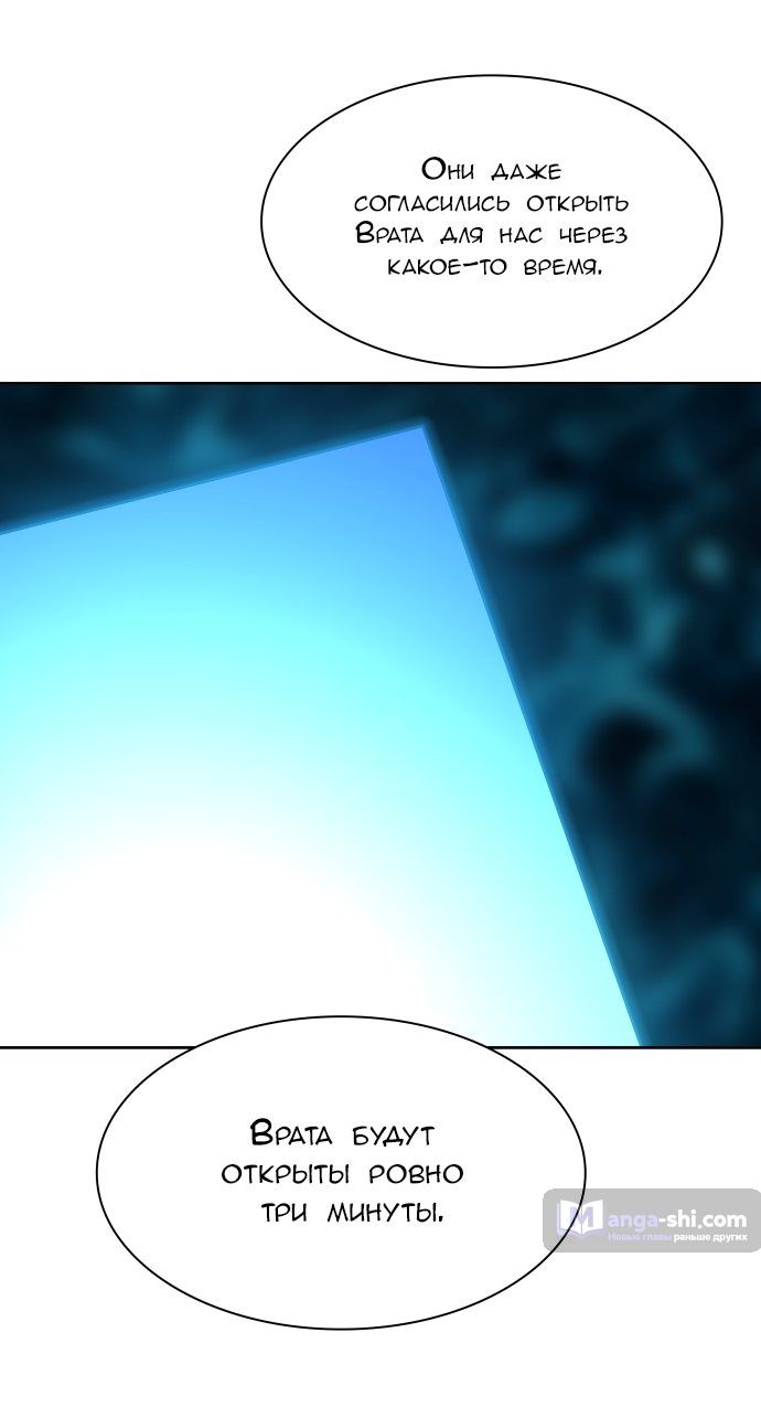 Страница 10 главы 155 манги Башня Бога / Tower of God