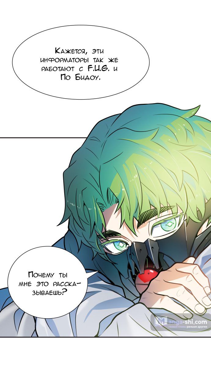 Страница 11 главы 155 манги Башня Бога / Tower of God