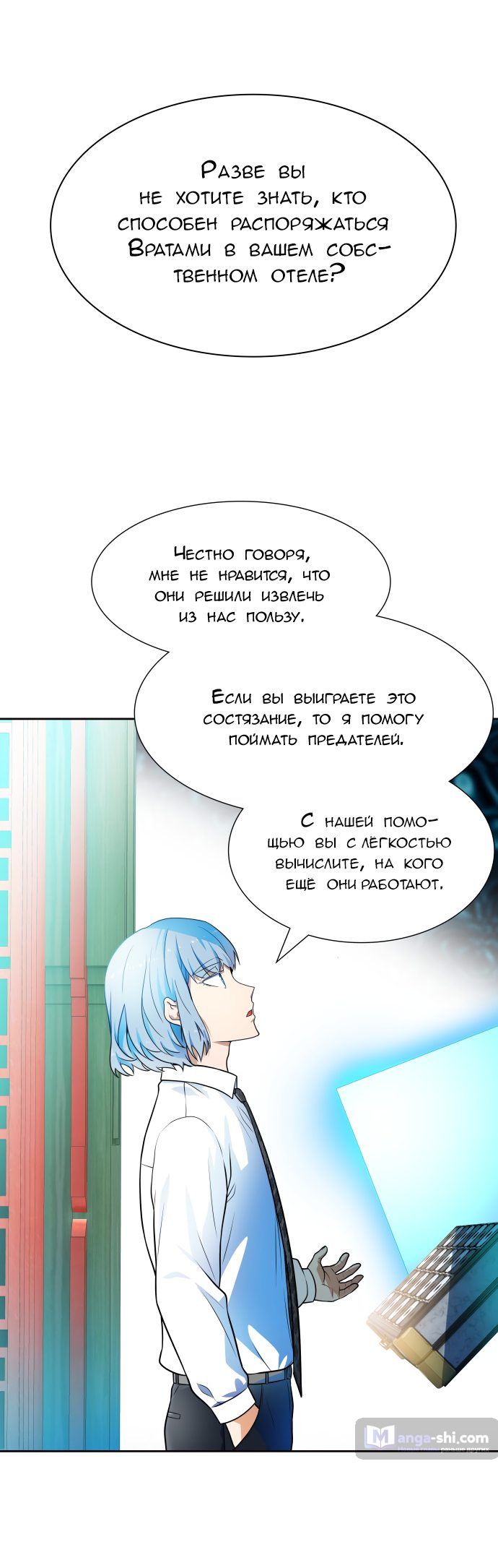 Страница 12 главы 155 манги Башня Бога / Tower of God