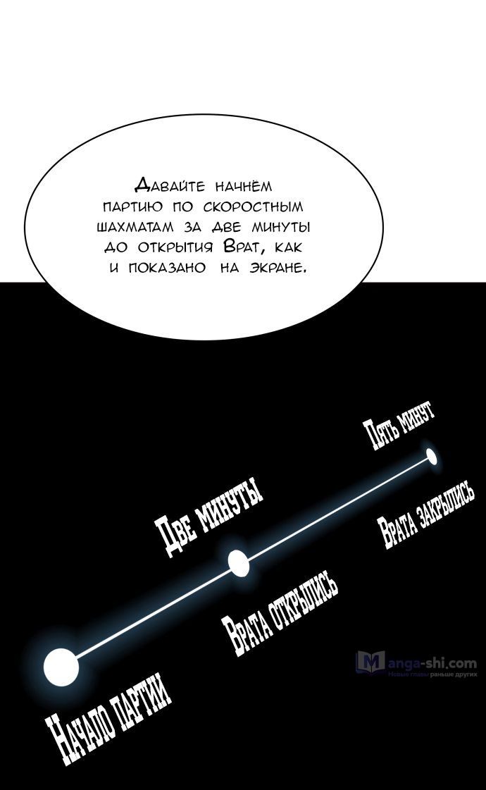 Страница 13 главы 155 манги Башня Бога / Tower of God