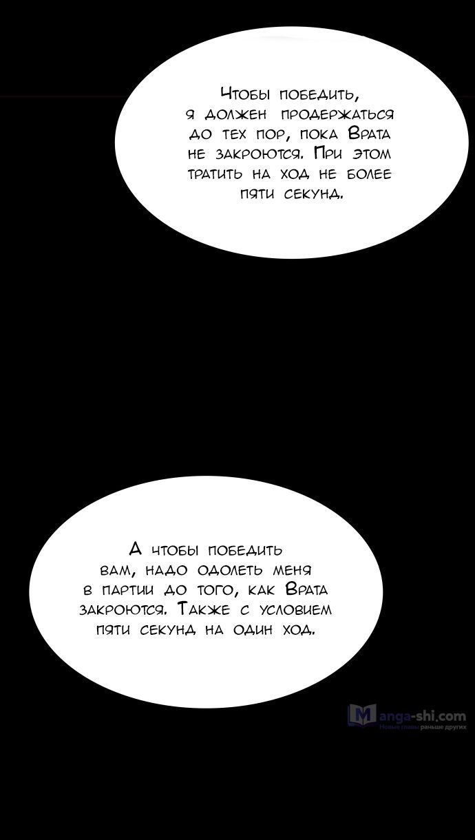 Страница 14 главы 155 манги Башня Бога / Tower of God