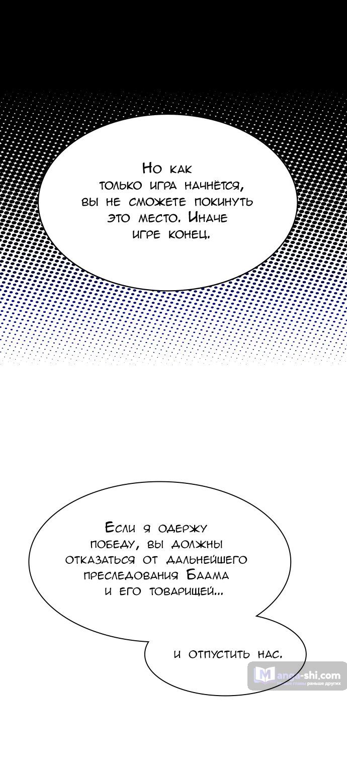 Страница 15 главы 155 манги Башня Бога / Tower of God