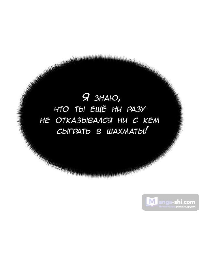 Страница 17 главы 155 манги Башня Бога / Tower of God