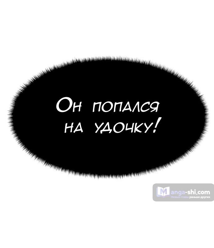 Страница 20 главы 155 манги Башня Бога / Tower of God