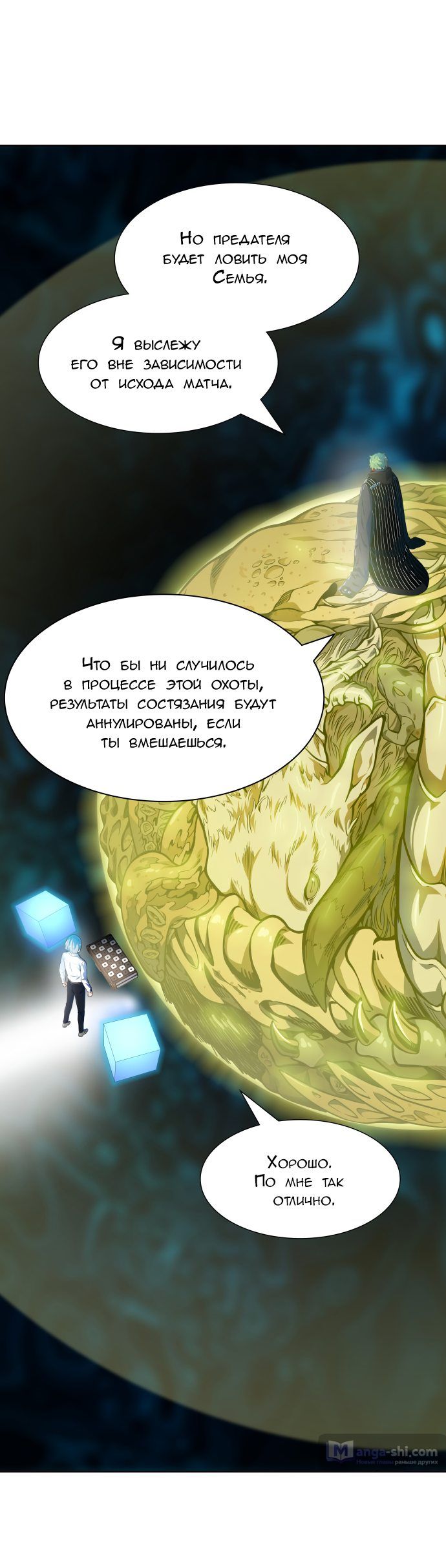 Страница 21 главы 155 манги Башня Бога / Tower of God