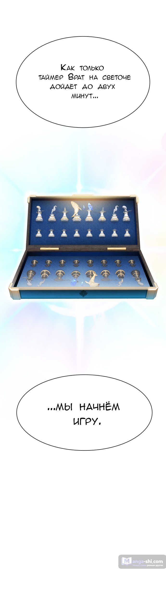 Страница 22 главы 155 манги Башня Бога / Tower of God