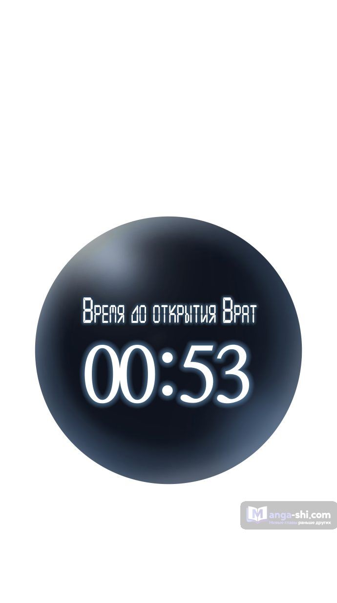 Страница 25 главы 155 манги Башня Бога / Tower of God