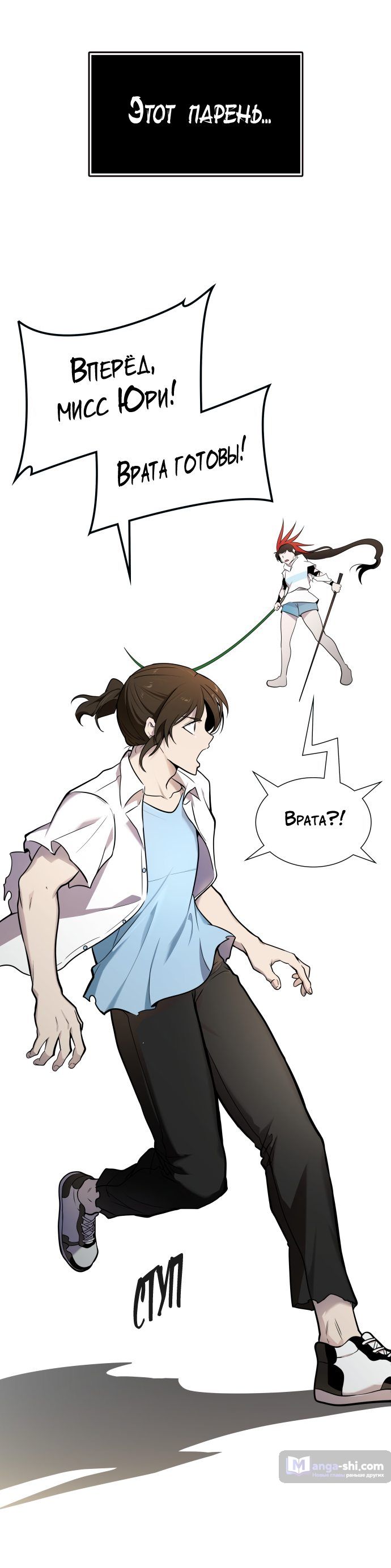 Страница 28 главы 155 манги Башня Бога / Tower of God