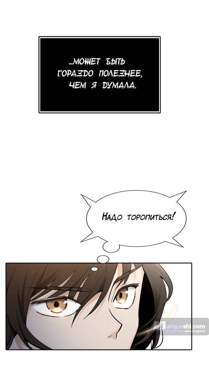 Страница 29 главы 155 манги Башня Бога / Tower of God