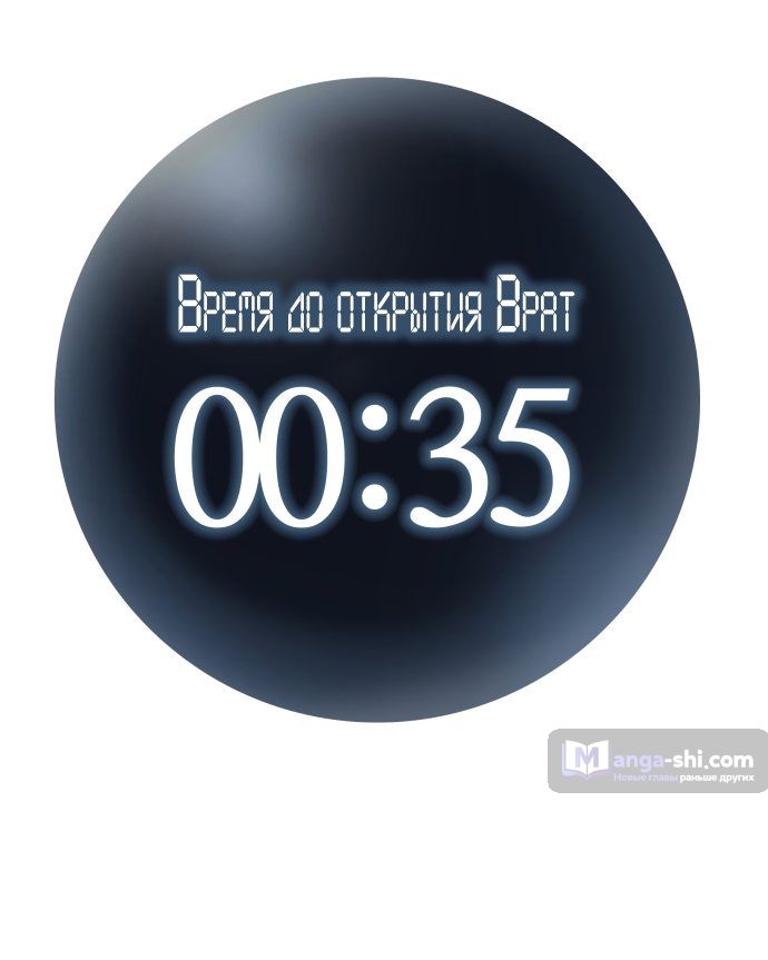 Страница 31 главы 155 манги Башня Бога / Tower of God