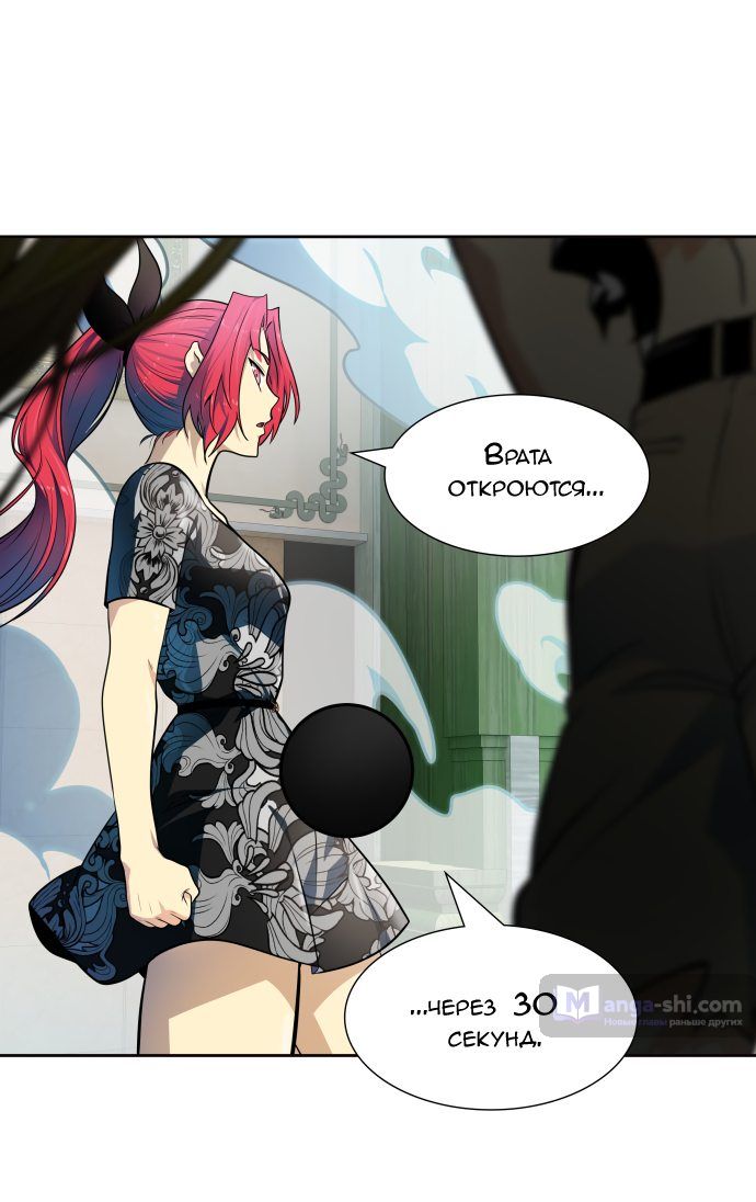 Страница 32 главы 155 манги Башня Бога / Tower of God