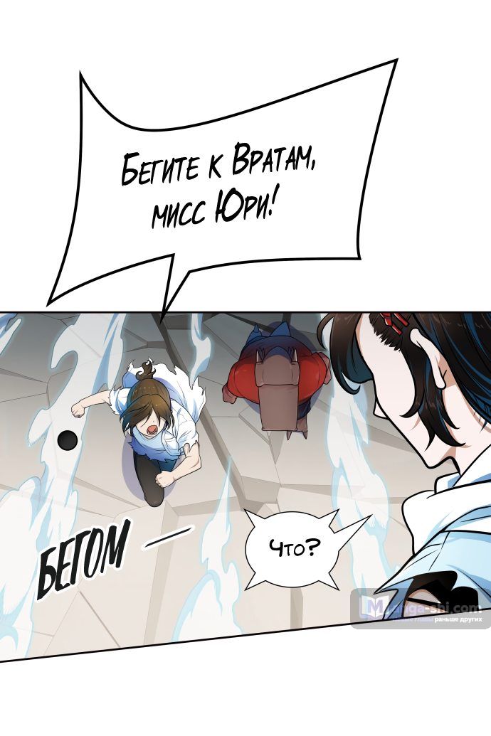Страница 33 главы 155 манги Башня Бога / Tower of God