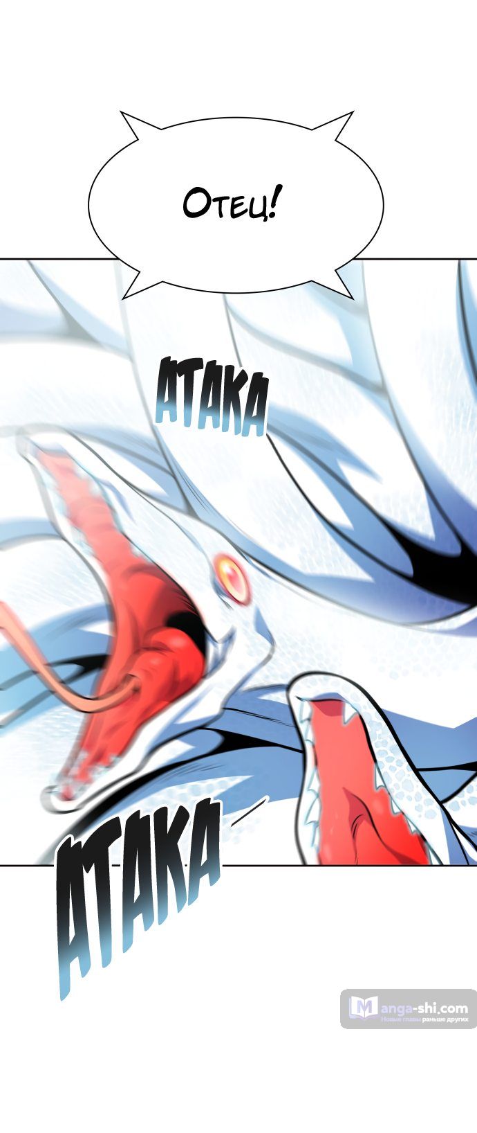 Страница 35 главы 155 манги Башня Бога / Tower of God
