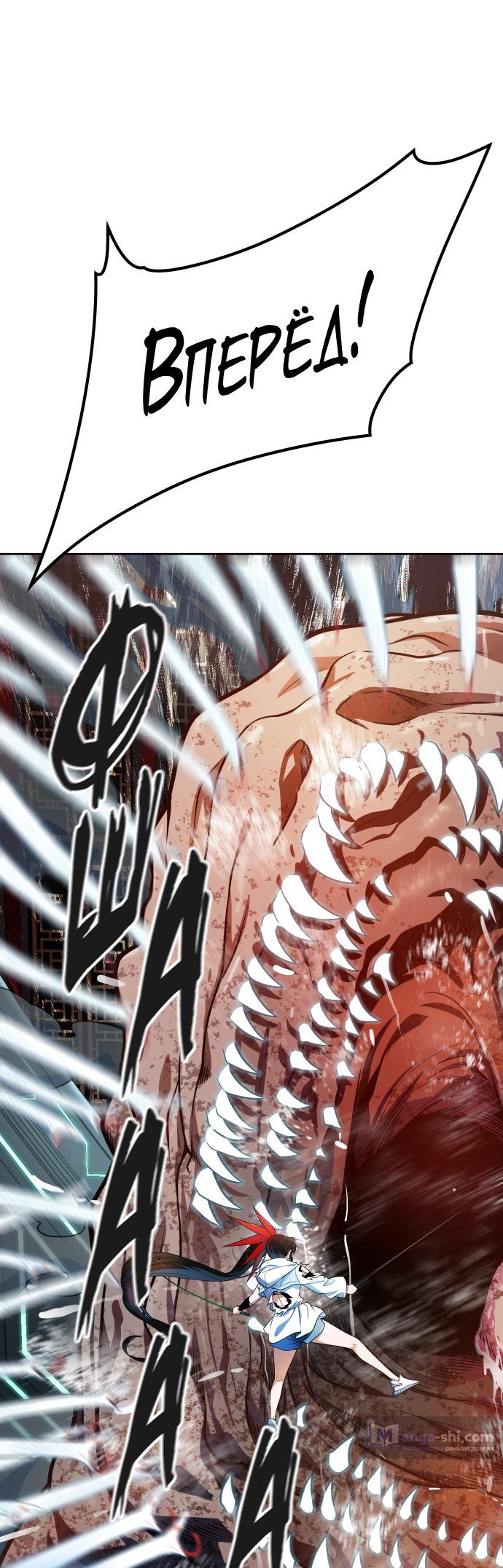 Страница 36 главы 155 манги Башня Бога / Tower of God