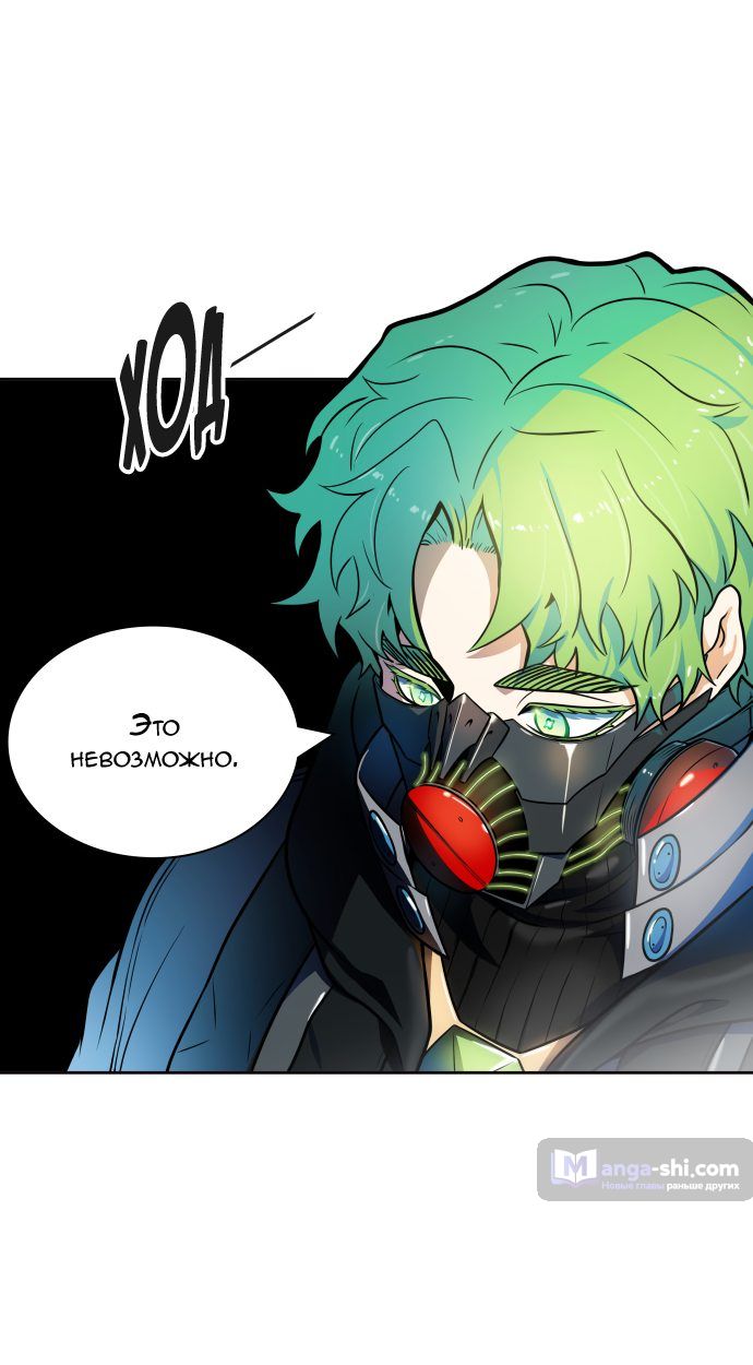 Страница 42 главы 155 манги Башня Бога / Tower of God