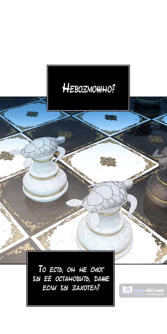 Страница 43 главы 155 манги Башня Бога / Tower of God
