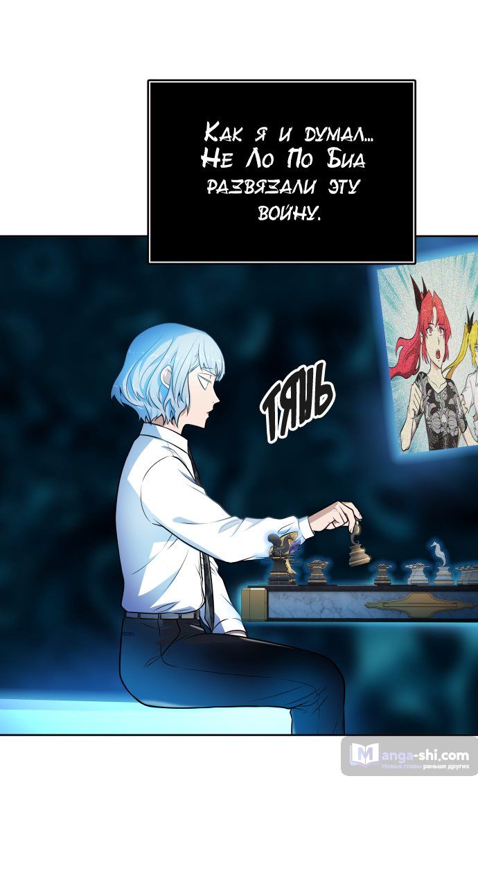 Страница 44 главы 155 манги Башня Бога / Tower of God