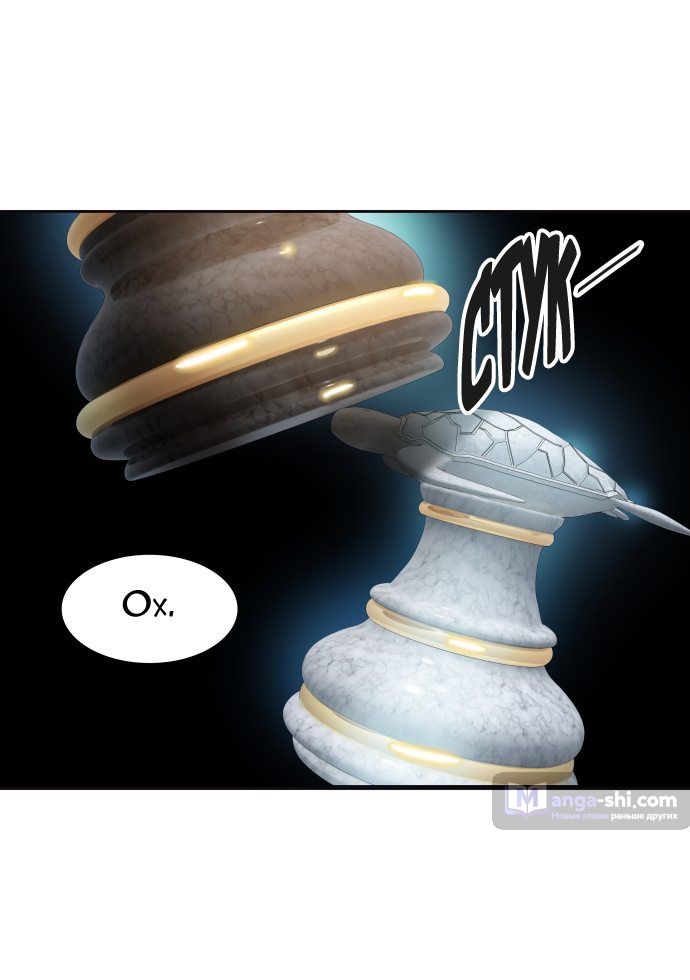 Страница 45 главы 155 манги Башня Бога / Tower of God