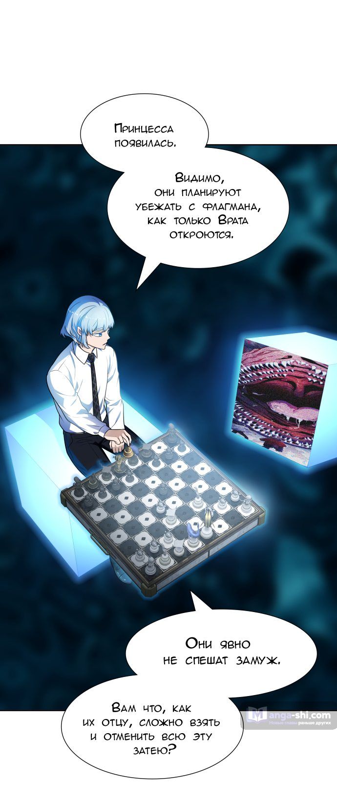 Страница 46 главы 155 манги Башня Бога / Tower of God