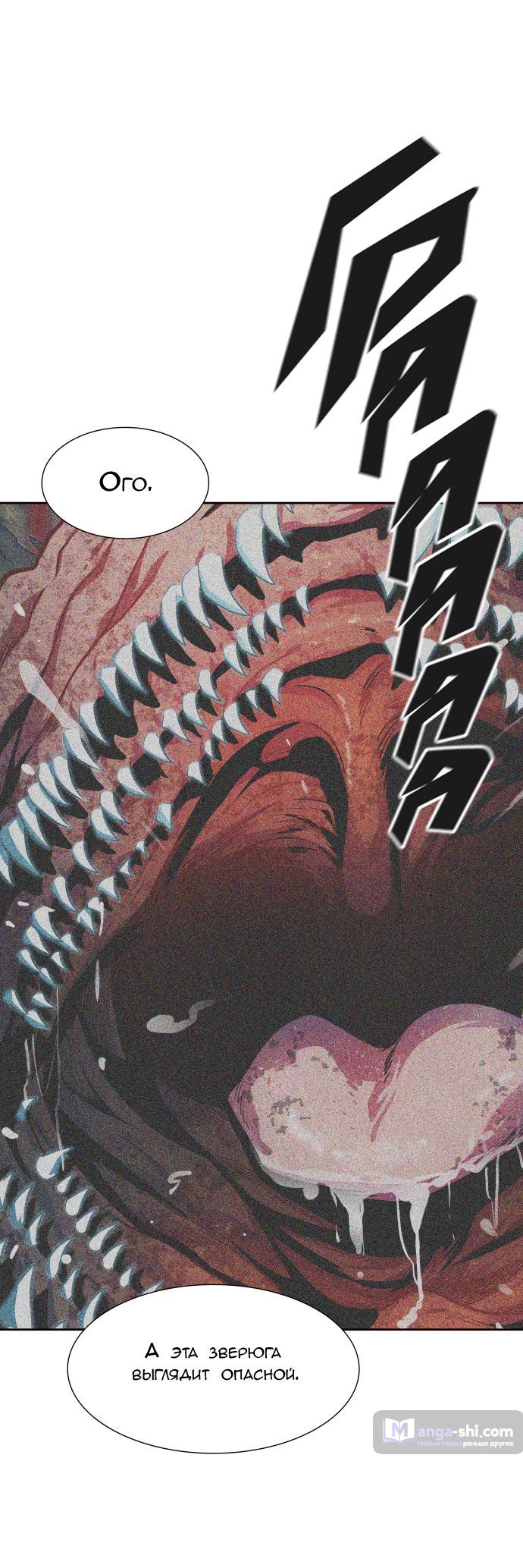 Страница 47 главы 155 манги Башня Бога / Tower of God