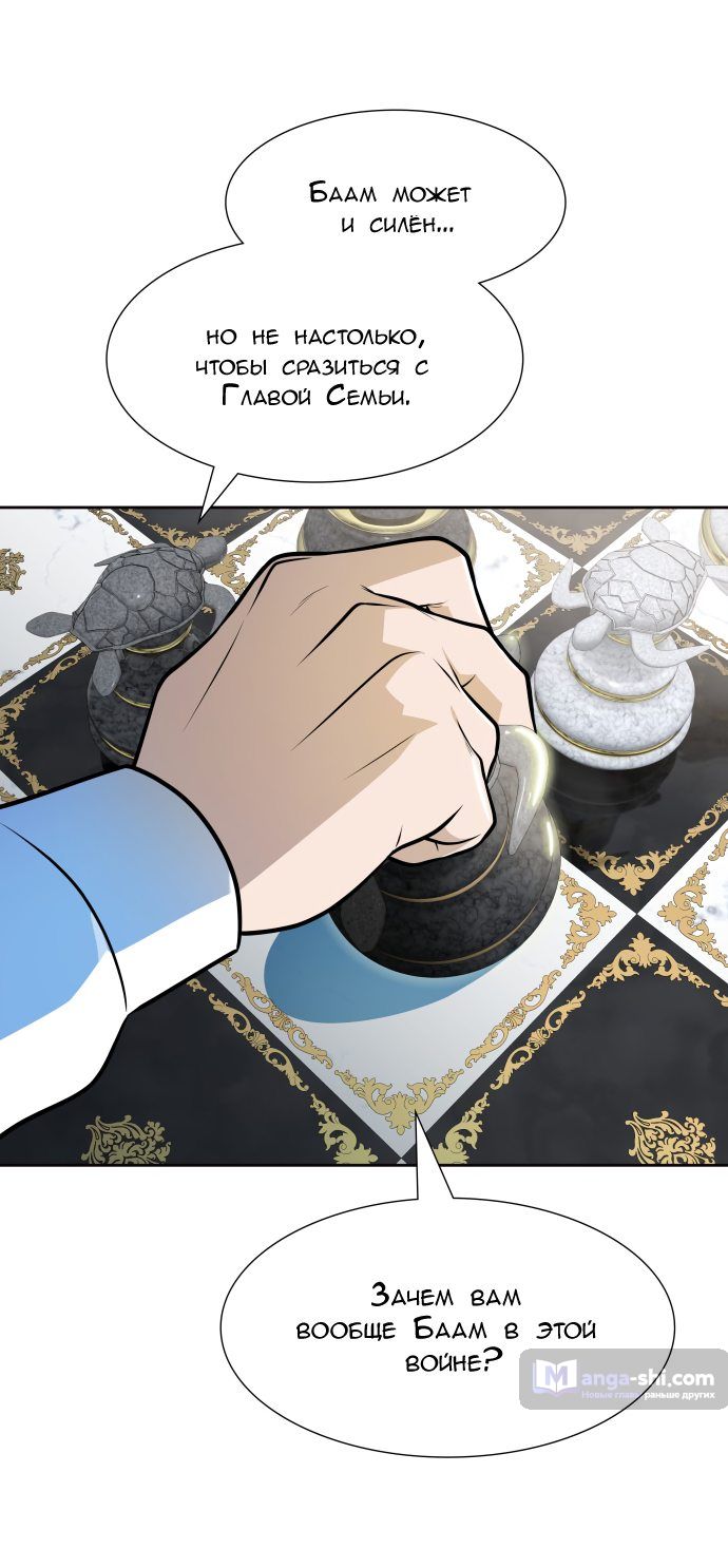 Страница 49 главы 155 манги Башня Бога / Tower of God