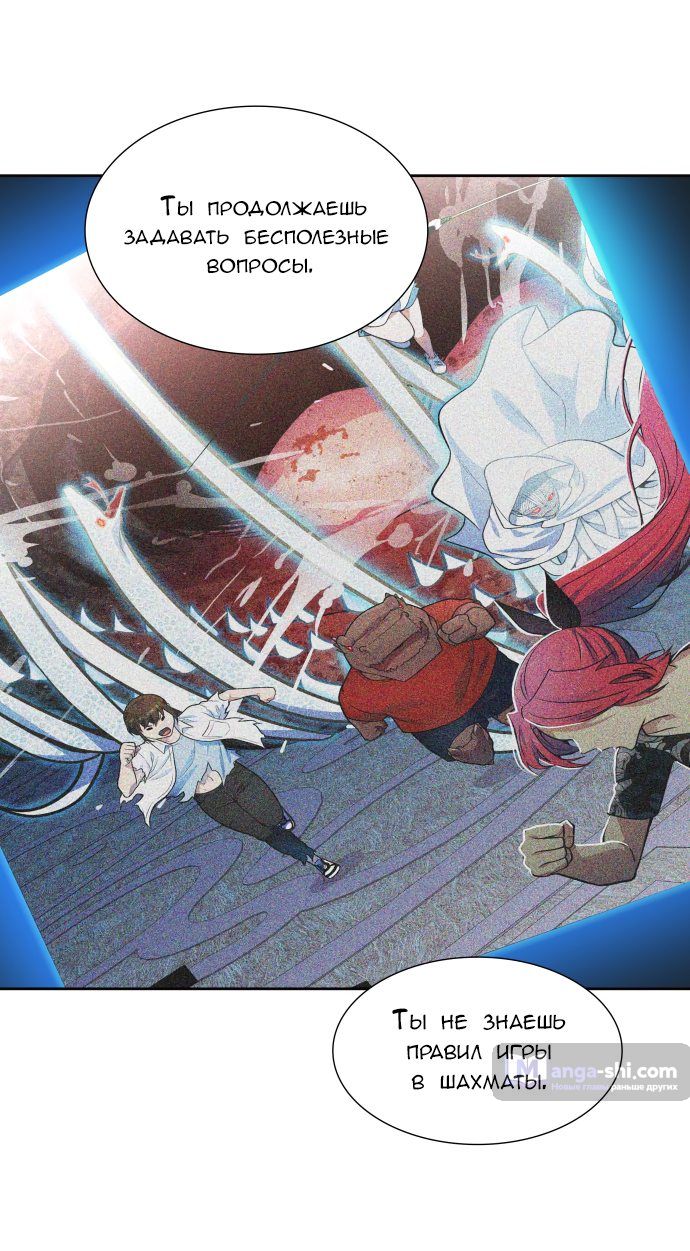 Страница 50 главы 155 манги Башня Бога / Tower of God