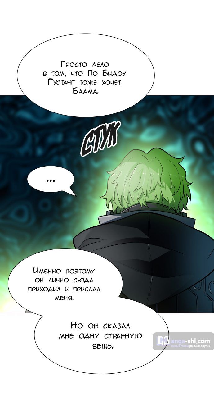 Страница 51 главы 155 манги Башня Бога / Tower of God